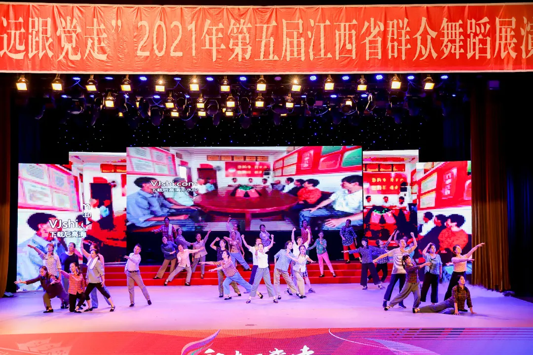 “永远跟党走”2021年第五届江西省群众舞蹈展演在新余举办