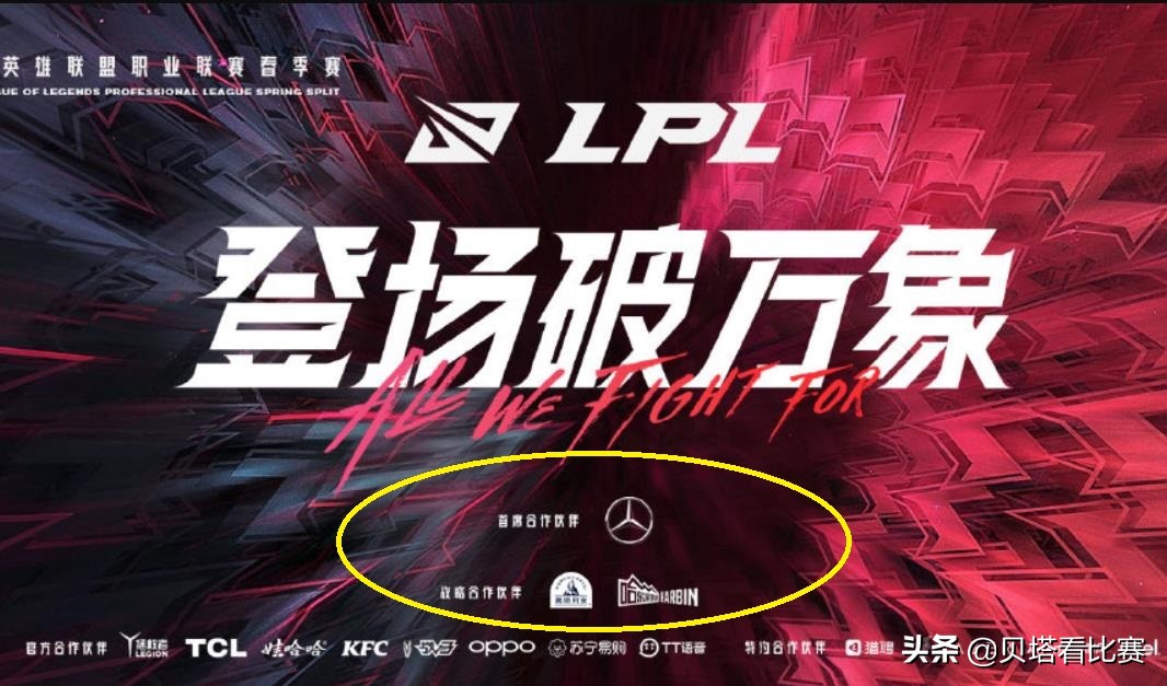 Happy people! LPL official website removal NIKE, the team is all under ...