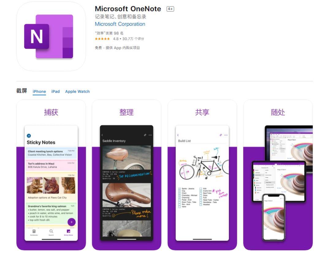 In addition to Notability, these 5 note-taking apps are actually better ...