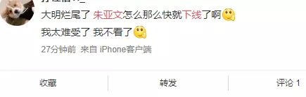 Sun Gonglei is right go up Chen Saicheng, who is just 2019 year of drama king? 