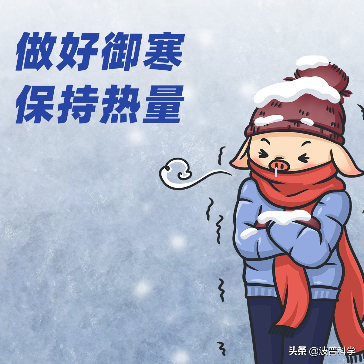 失溫到底有多可怕？凍死前產生幻覺行為詭異，有人離奇脫光衣服