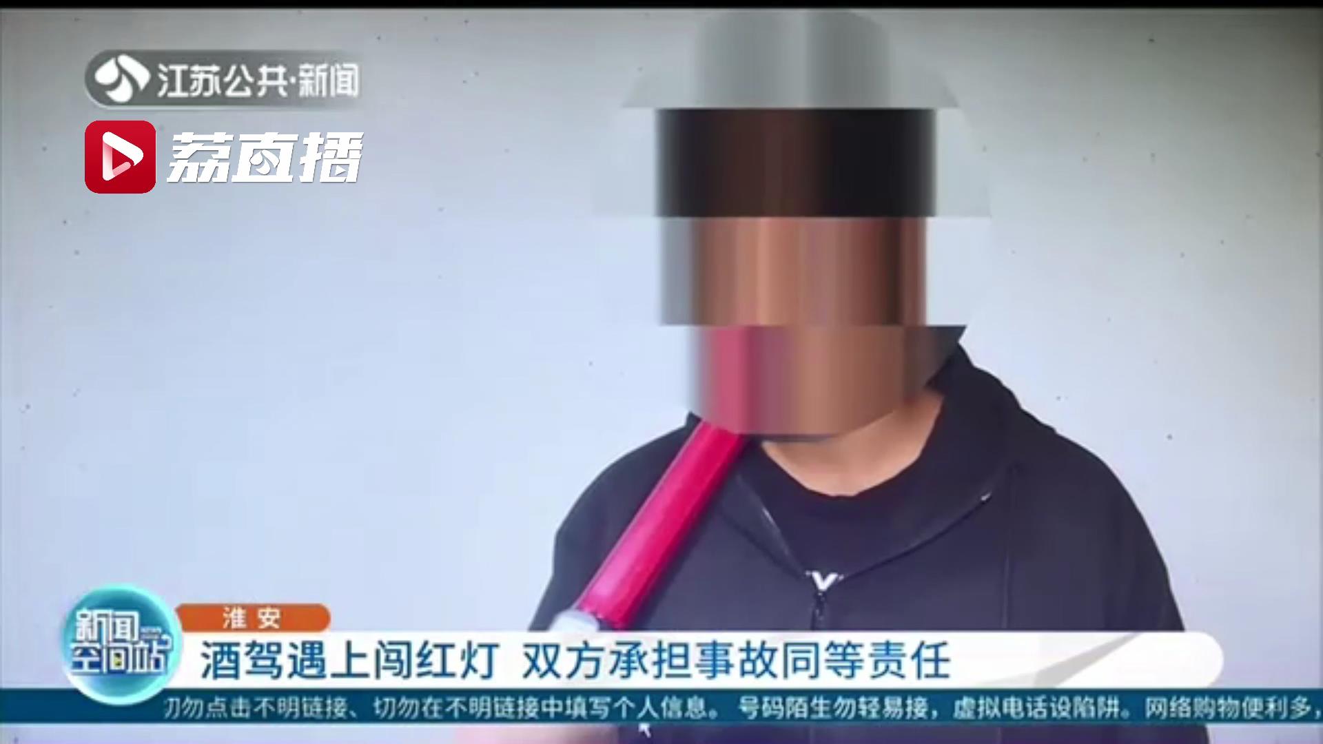 男子酒驾与电动车闯红灯剧烈碰撞 骑车男子不治身亡 交警：双方负同等责任