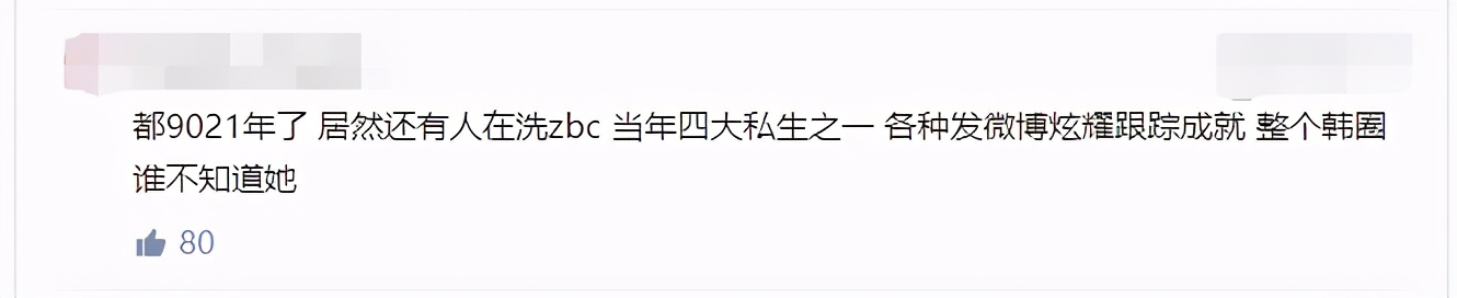 只有我一个人觉得，张碧晨这样子的女人，很恐怖吗？