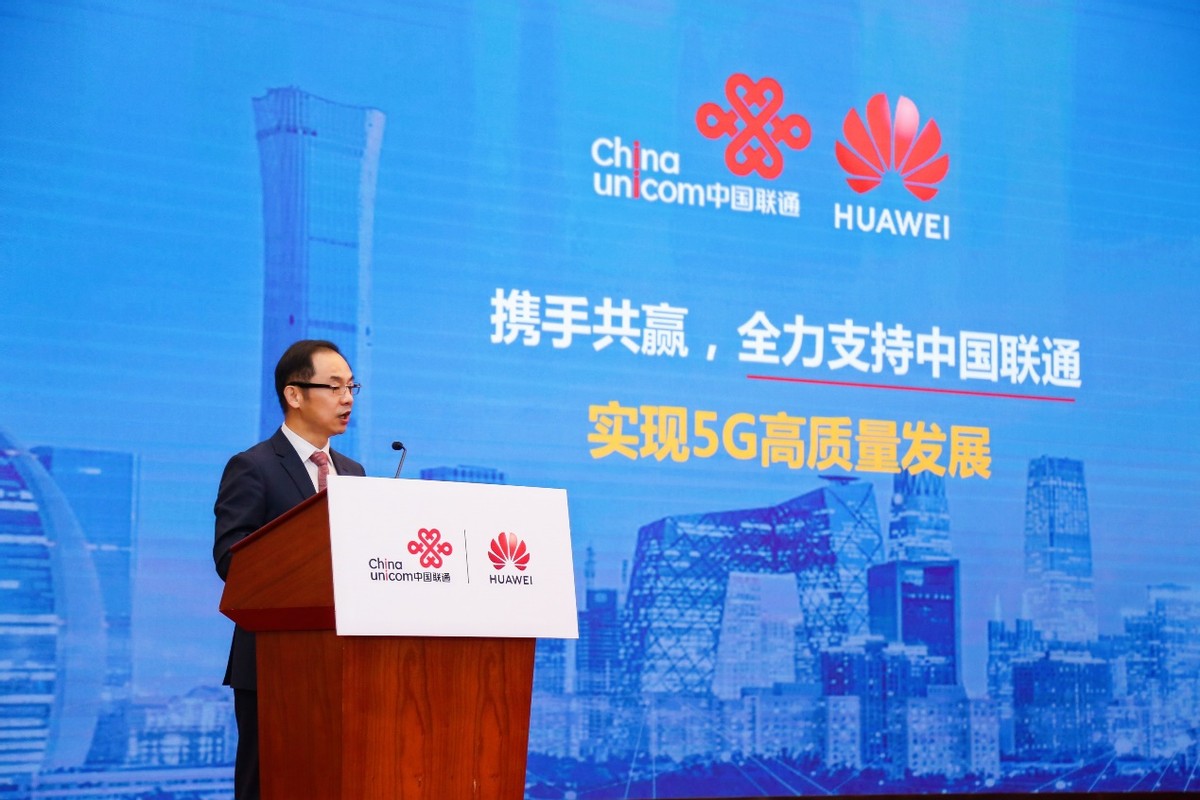 5G-Advanced技术联合创新发布会：中国联通和华为共推5G产业演进