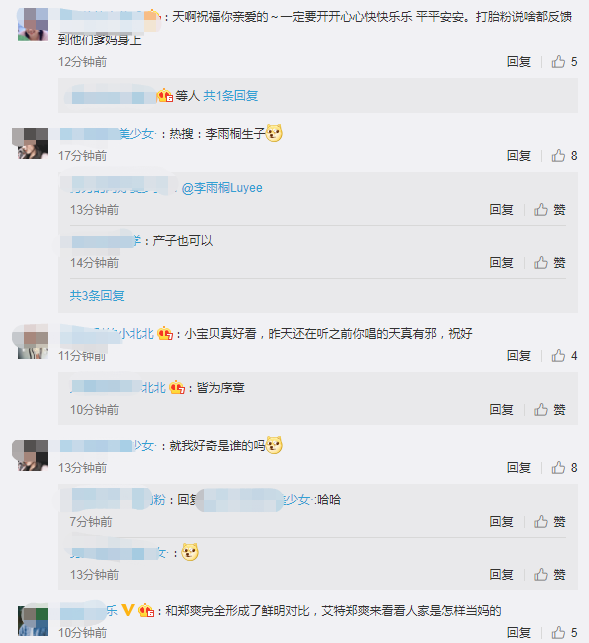 李雨|薛之谦前女友李雨桐宣布当妈 晒宝宝正面照长相乖巧可爱