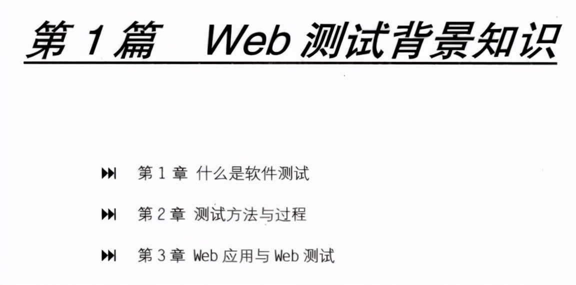 《捉蟲記-大容量Web應用性能測驗與LoadRunner實戰》PDF高清版