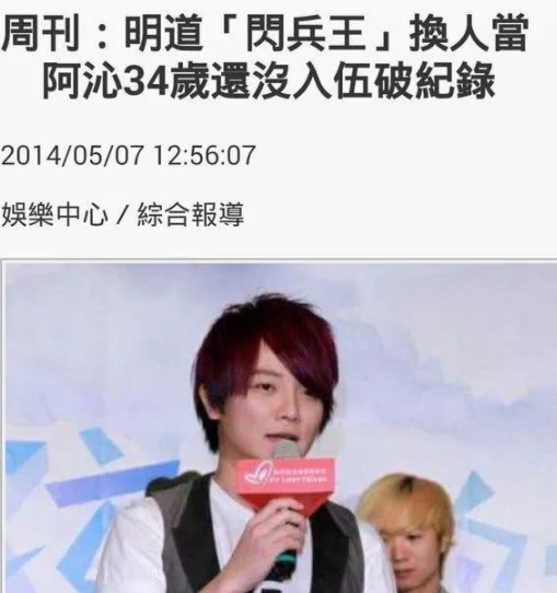 踢走主唱找个“替身”炒冷饭，凉透了又喊人家