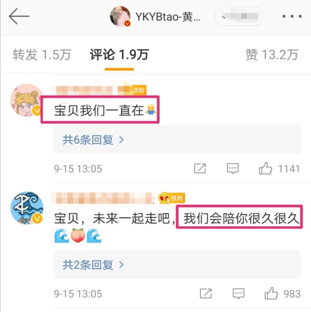 黄子韬悲痛发文：“我一辈子都不会让我爸失望”！粉丝留言太暖心