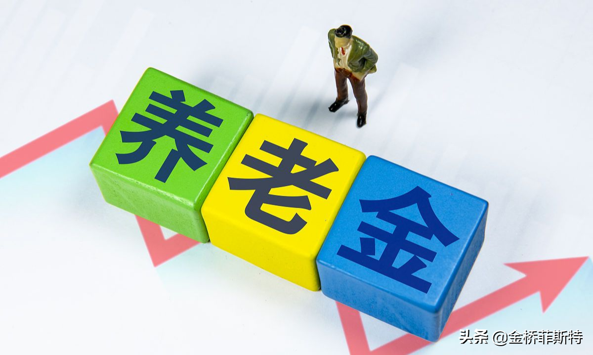 2021年社保新规实施！年满40岁的人，可以领这一