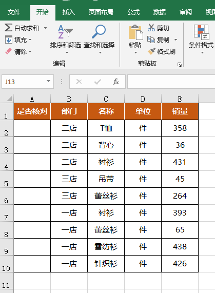 Excel中想让单元格颜色变化，打勾就能搞定，你肯定没用过