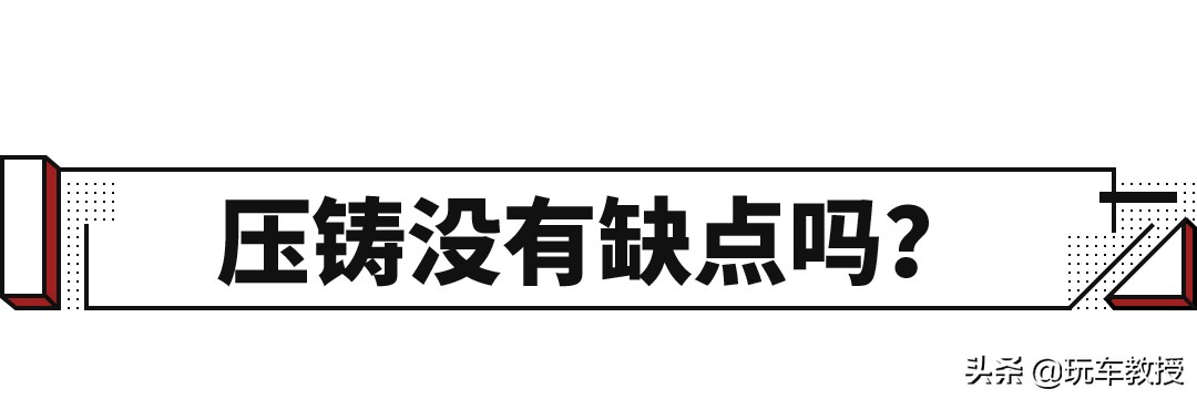 70个零件缩成1个！特斯拉真的在“抠成本”？