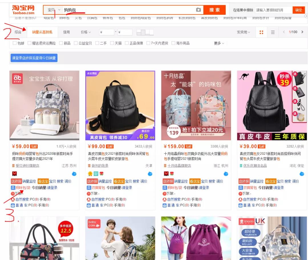 怎么选择合适的产品类目?产品的属性要怎么填写?精准定位引流词