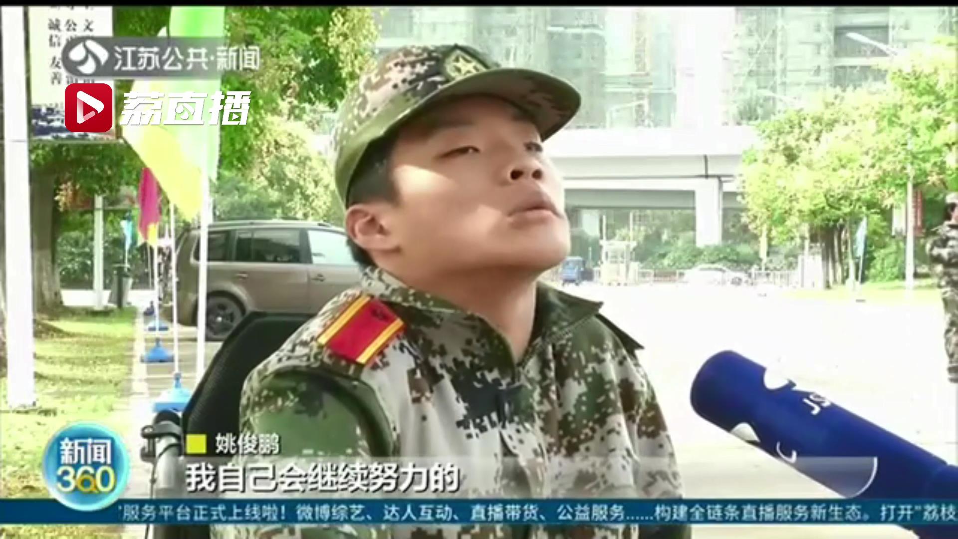 少年■未来可期！脑瘫少年姚俊鹏开启新生活：我要和他们一样