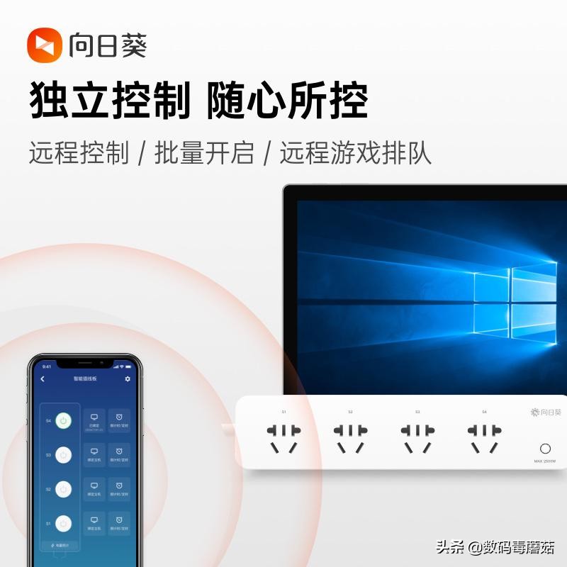 智能插座的大表哥：向日葵智能插线板P1拆解小测