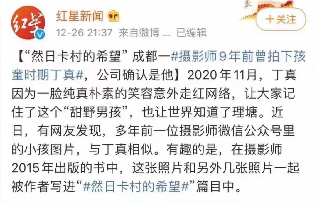 The tear looks true nature is chosen child Ding Zhen 9 years ago accidental after 9 years providential