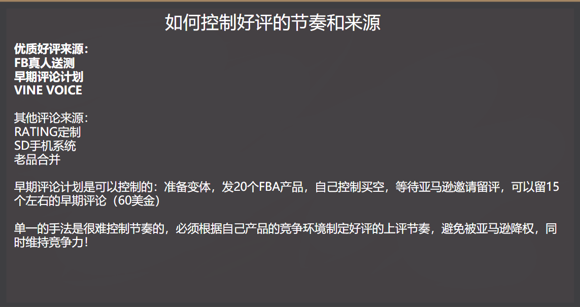 亚马逊极速爆款运作 福商网 为卖家服务