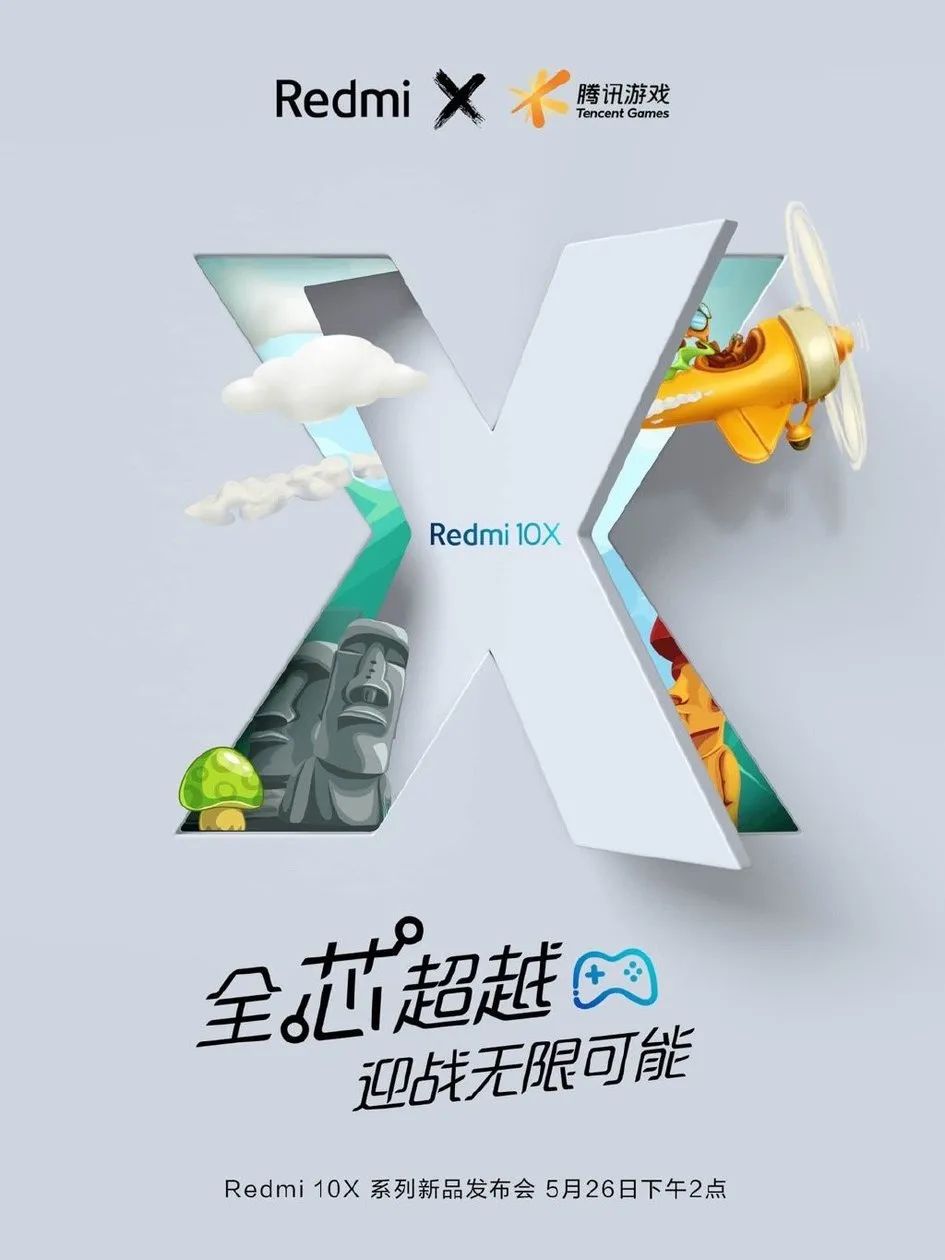 红米 10X 来了，可能要打造最便宜 5G 手机