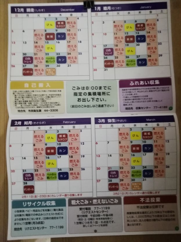 从日本人的素质看日本对国民的教化 用户sucaihe17 Mdeditor