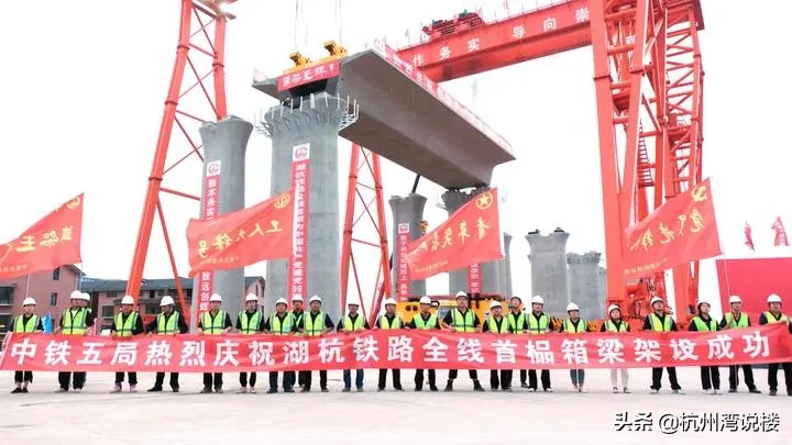 今天，这条起于湖州的高铁正式迈入架梁施工阶