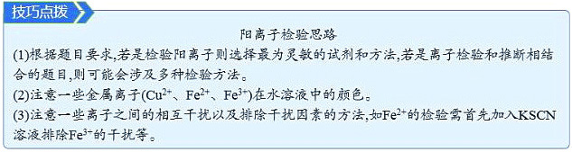 高考化学：物质的检验与鉴别