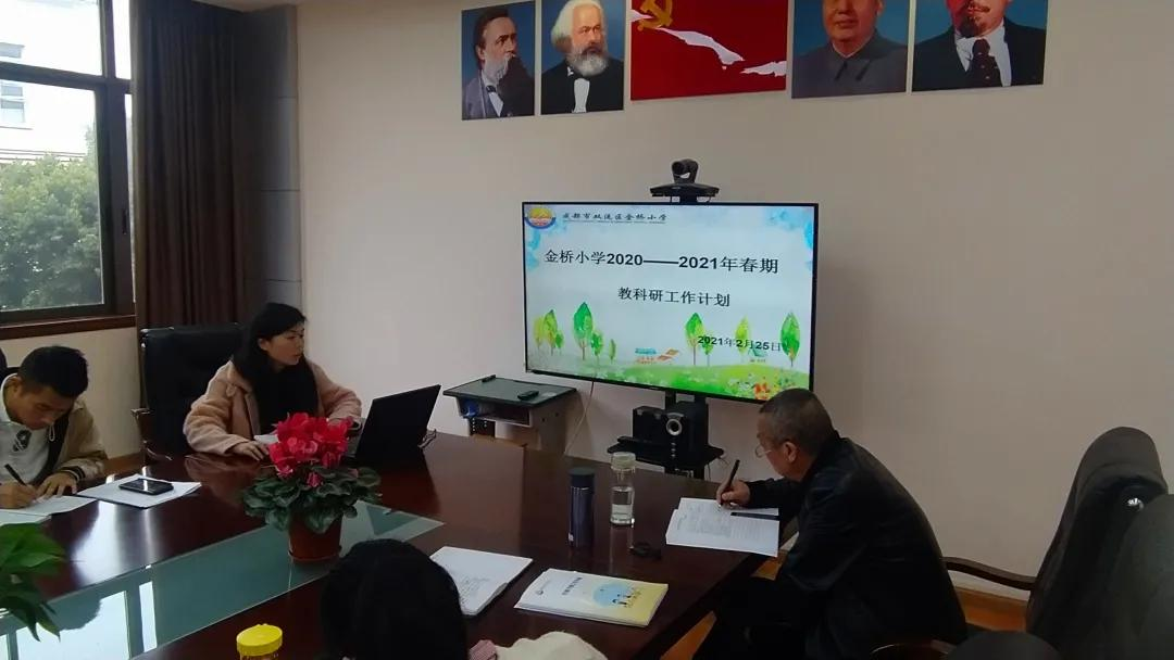 成都市双流区金桥小学丨奋进牛年 犇向未来