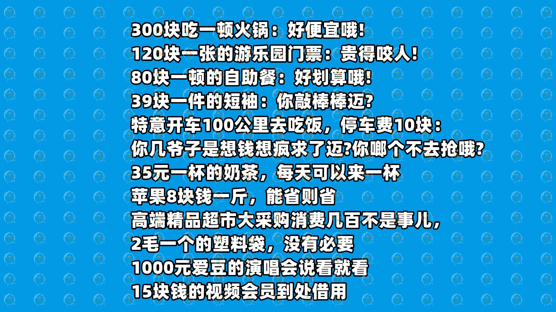 重庆人的消费观：8元1斤的苹果太贵，300元的火锅却很便宜