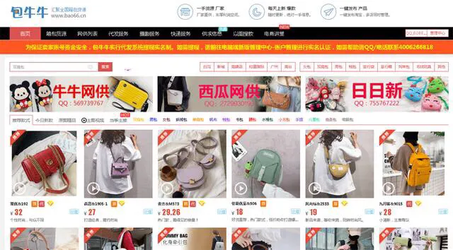 “一件代发”的货源在这里!想做电商的朋友赶紧收藏!