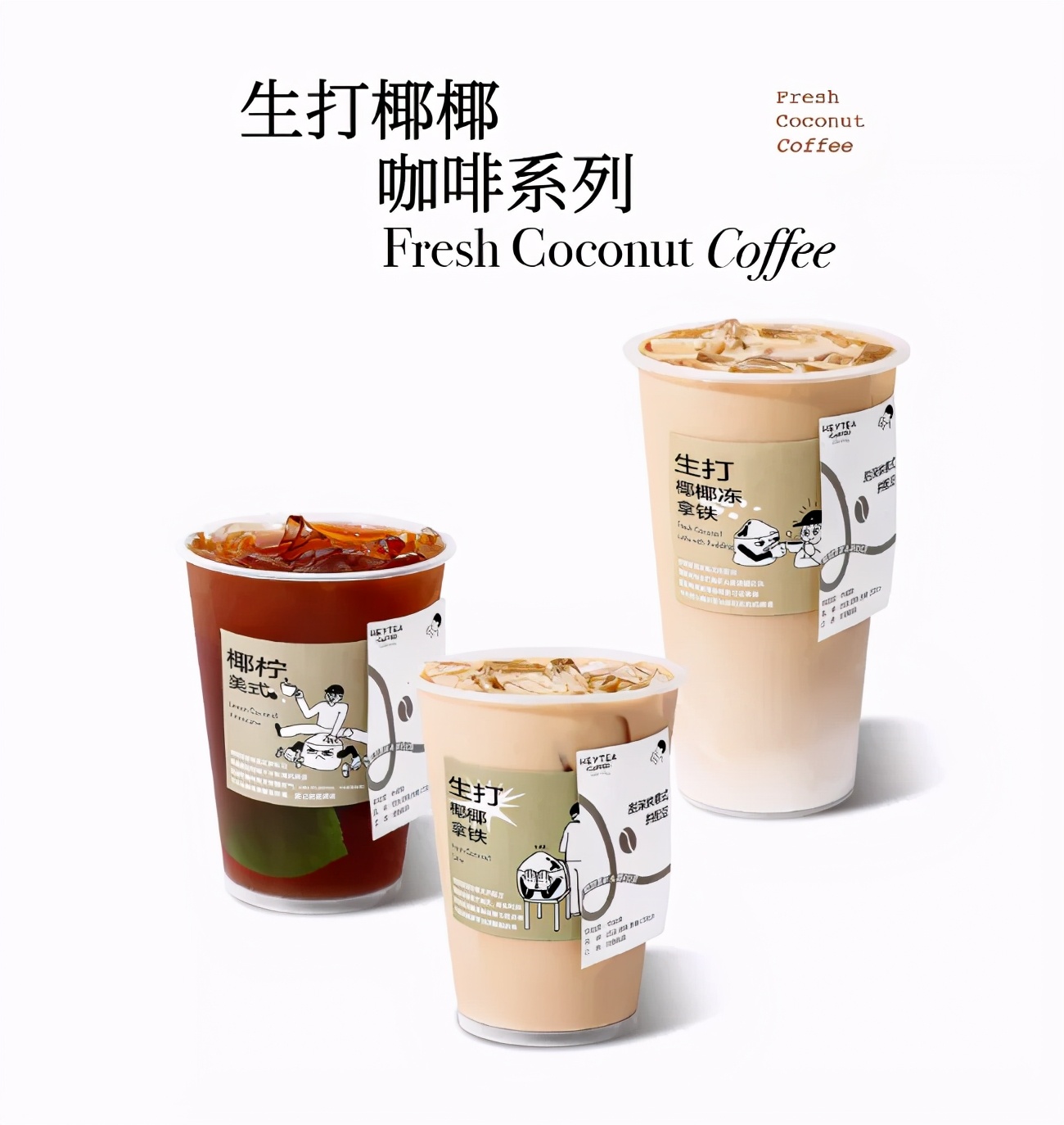 可以吸的雪糕！奥利奥开咖啡馆！饺子成资本新宠… | 一周热闻