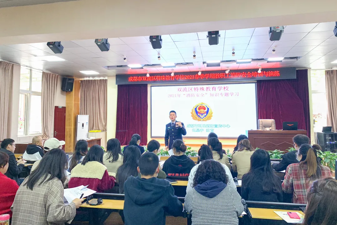 成都市双流区特殊教育学校丨防范未“燃”牢固意识