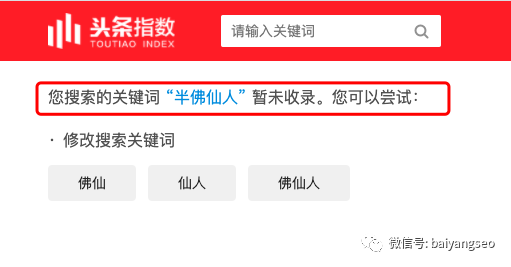 教你百度、微信阿里指数使用方法（阿里指数在哪里打开）