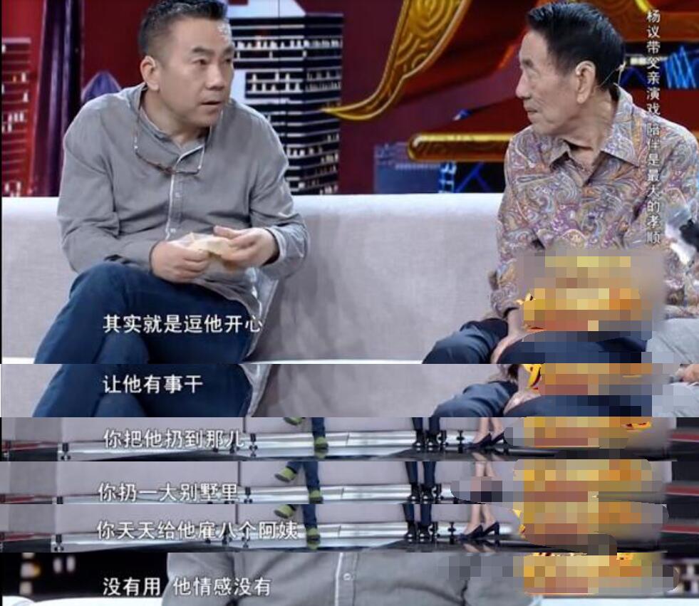 父子|杨少华父子5人同框 眼神被指偏心杨议看不上大儿子说相声