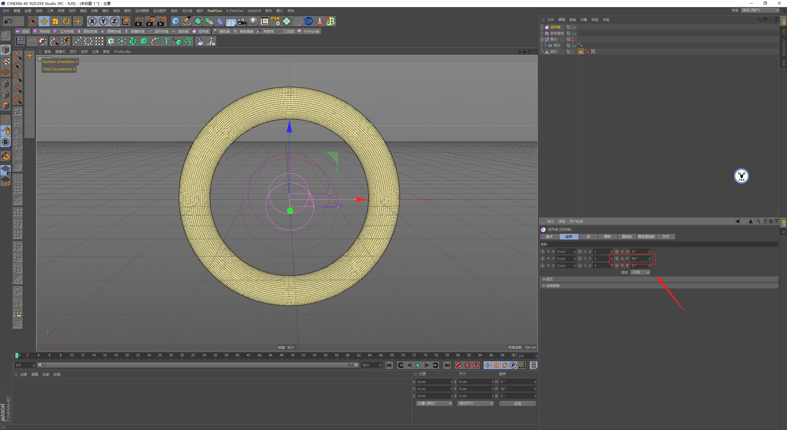 （图文+视频）C4D野教程：使用域结合XP动力学制作变形动画