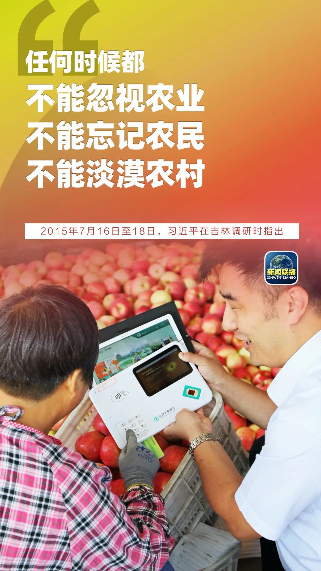 咱村这些事儿，总书记很挂心