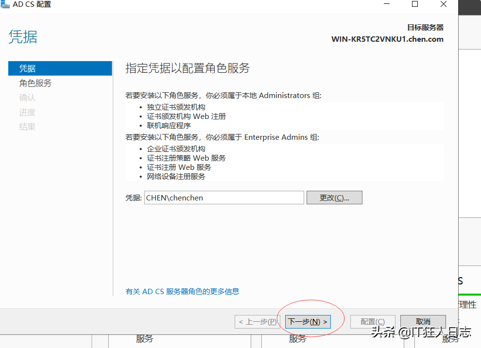 WindowsServer2019搭建Radius服務(wù)器，華為AC配置Radius認(rèn)證