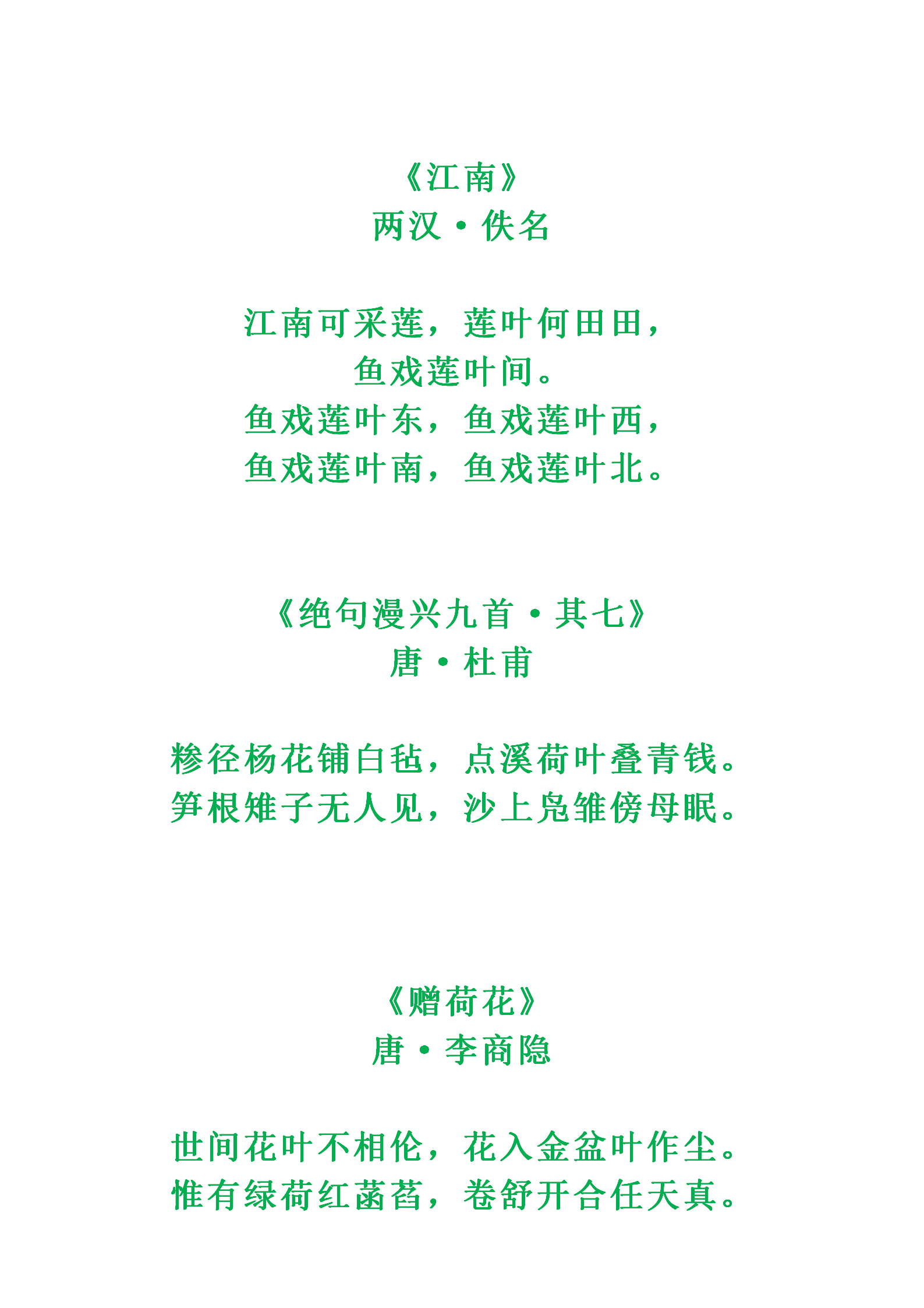 53首关于夏季的经典古诗词，孩子每天早读朗诵一首，作文大放异彩-第9张图片-非凡网