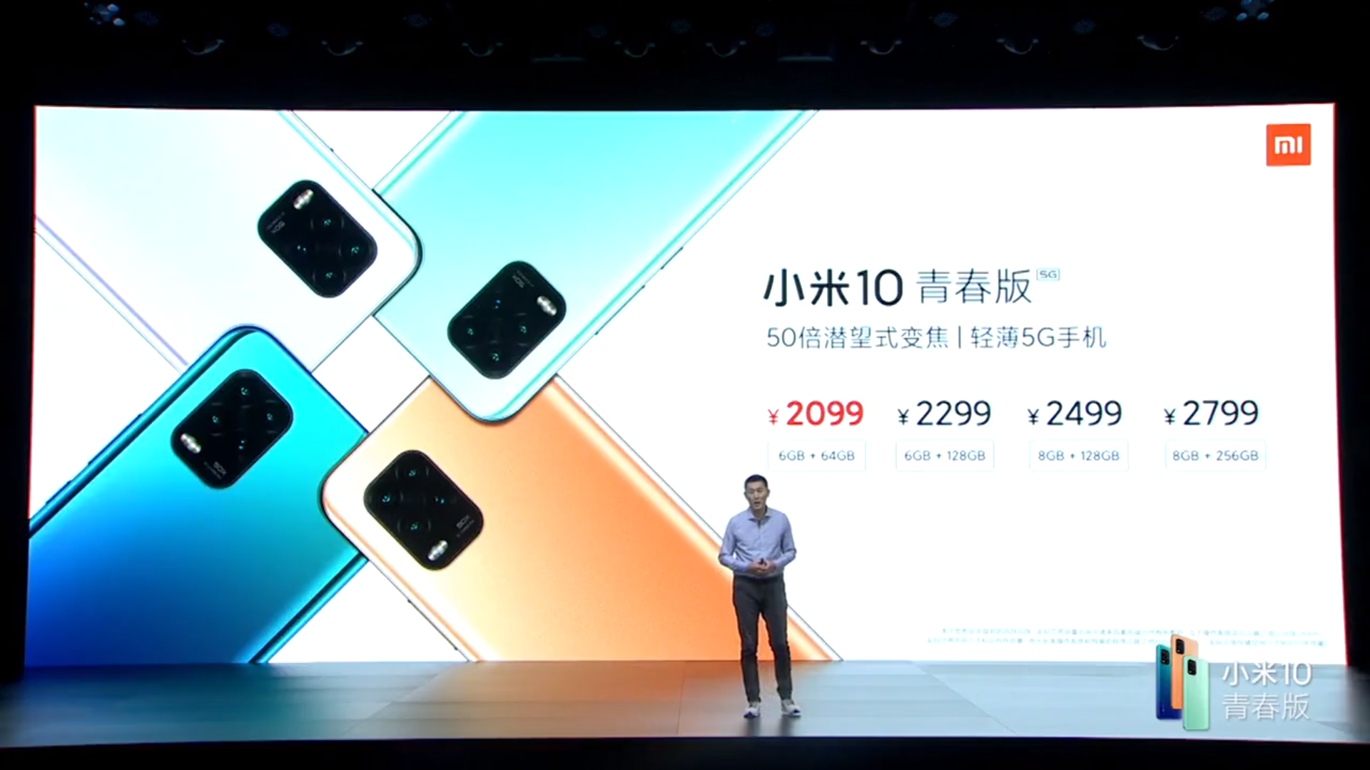 MIUI 12+50倍变焦！小米10青春版发布，这价格真的无敌了