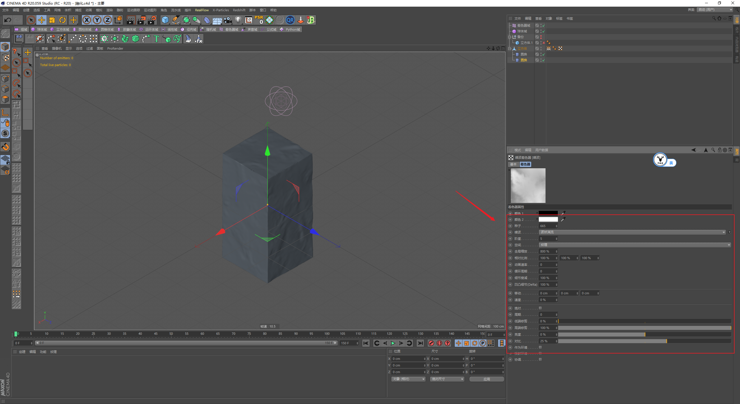 （图文+视频）C4D野教程：冰块融化效果案例制作