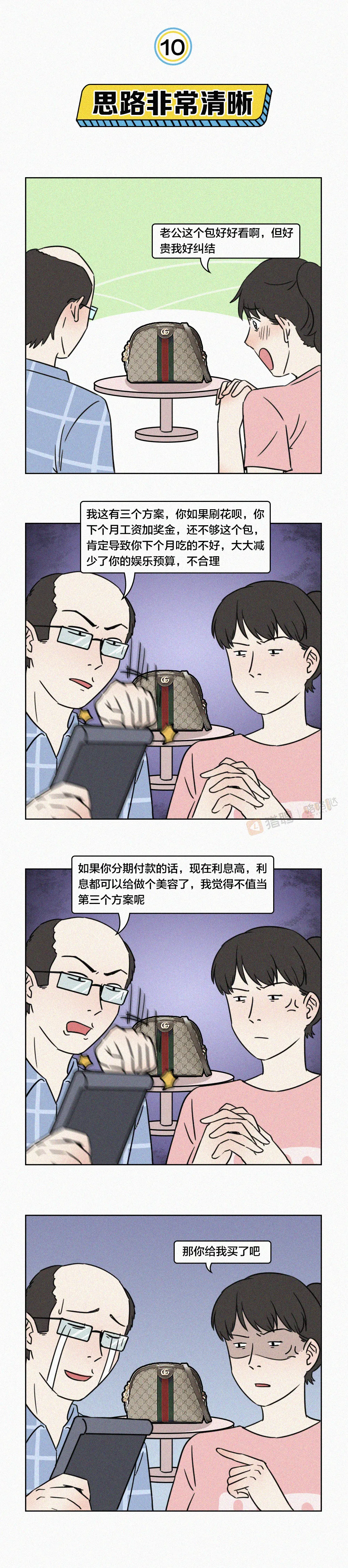 有个程序员老公是有多爽？