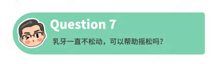 关于孩子换牙的8大常见问题！90%家长都在找答案