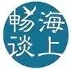 在线新经济，女性如何乘风破浪？这些“慧女神”约你“海上畅谈”～