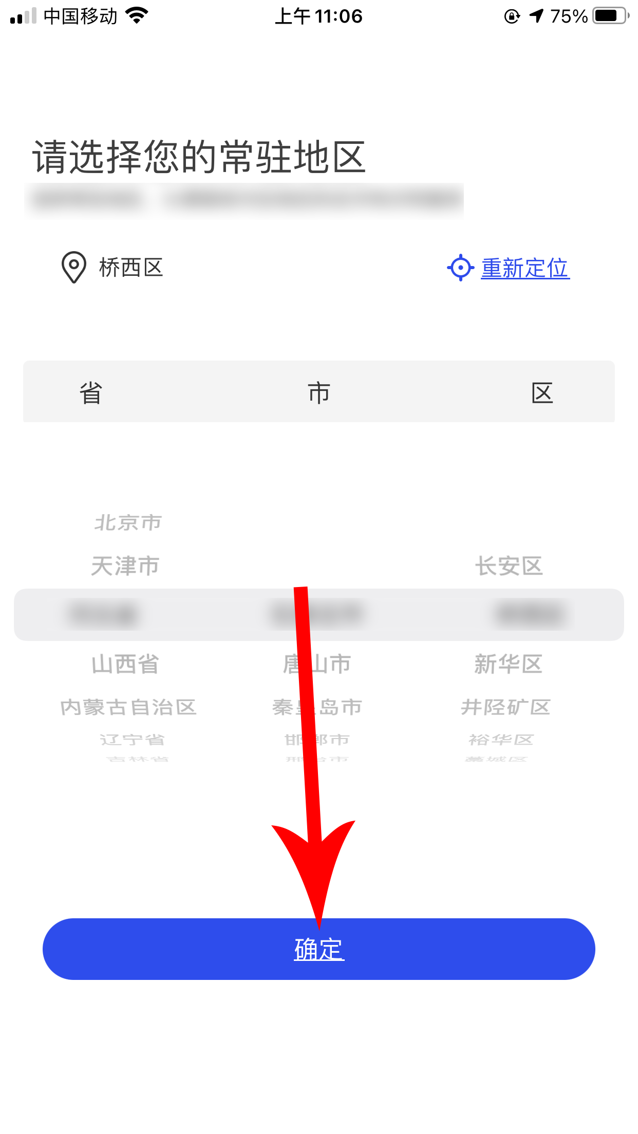 国家反诈中心app下载、安装、注册方法