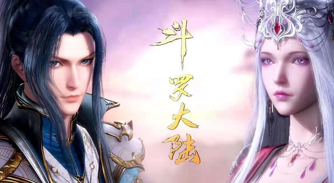 斗罗大陆168集169集全1170集全免费已更新在线完整观看樱花动漫