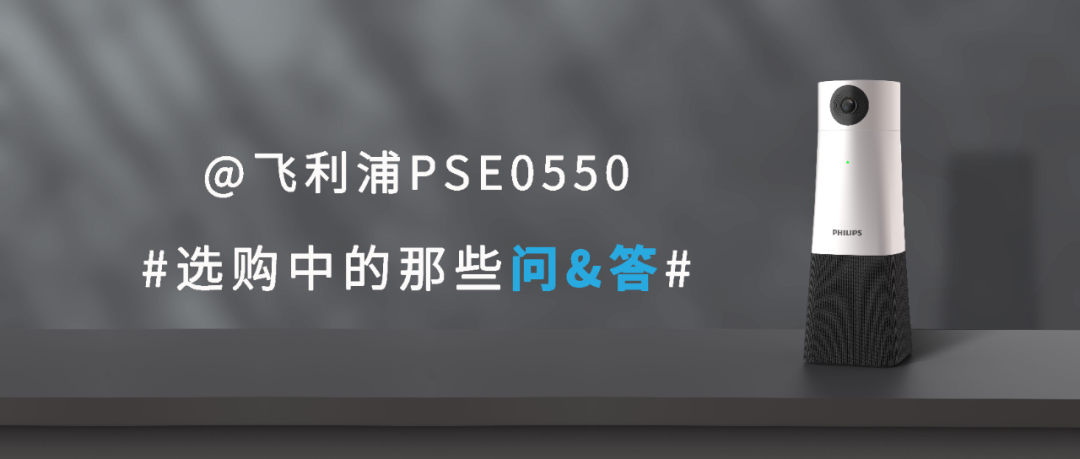 看這里，了解「飛利浦PSE0550」更多一些