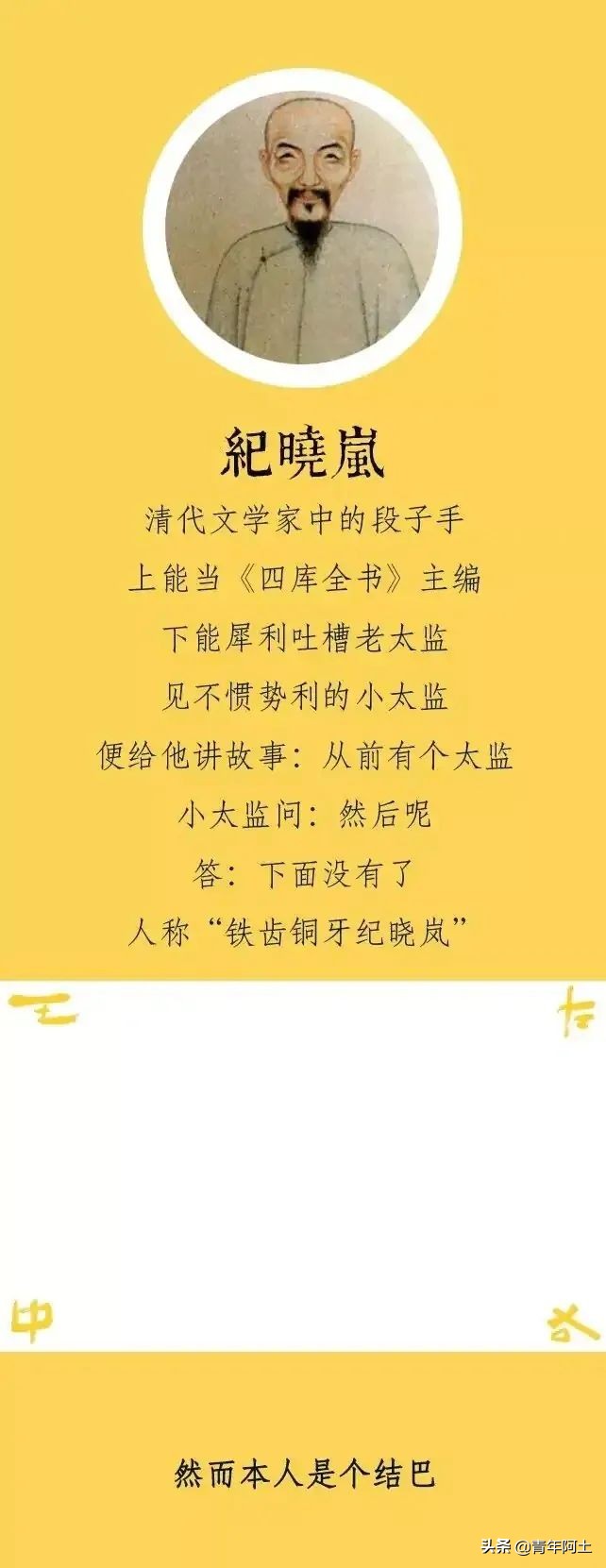 这些名人轶事笑喷了-第33张图片-大千世界