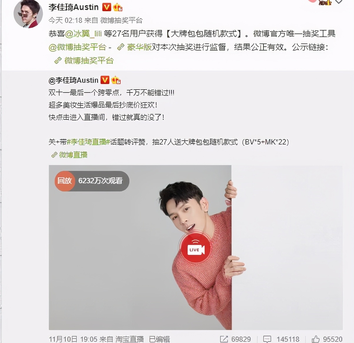 未来两年，12星座的机会，都被这4个男人剧透了