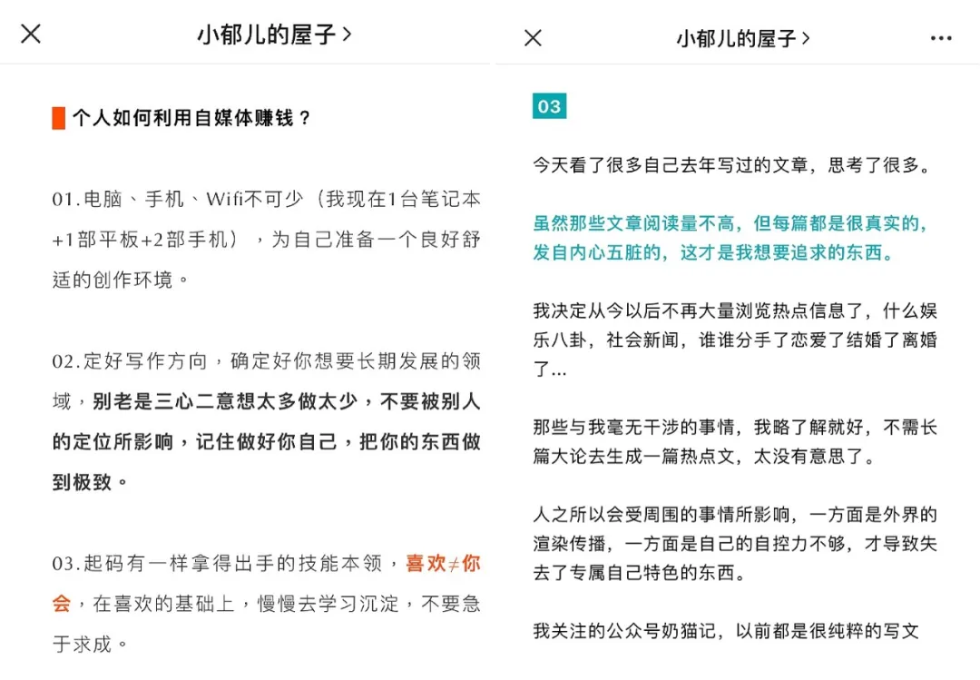 怎么做公众号的排版 免费分享公众号排版的技巧 Chinaapp 数字野麦