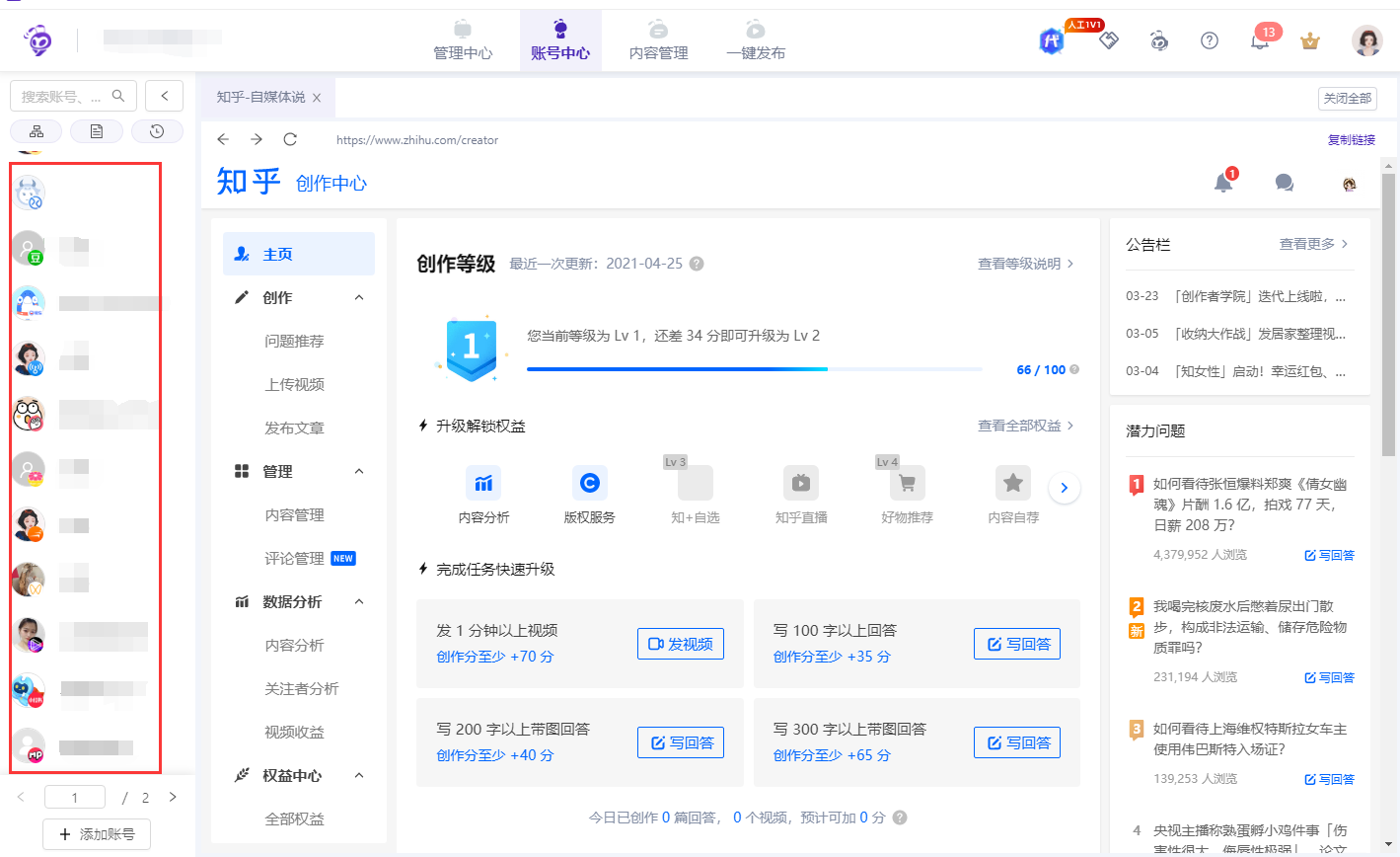 自媒体工具那么多，为什么大咖们都选择它？功能齐全到你想不到