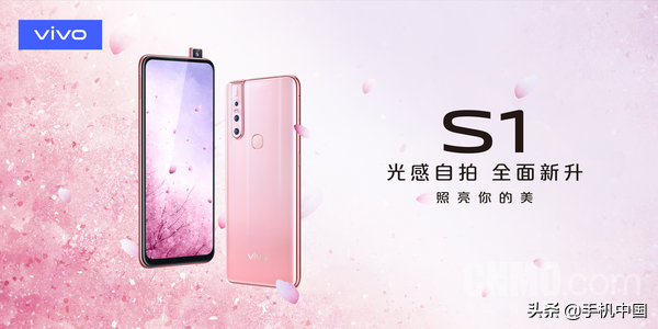 强力神机vivo S1明天正式上市！AI高清自拍照仅售2298元