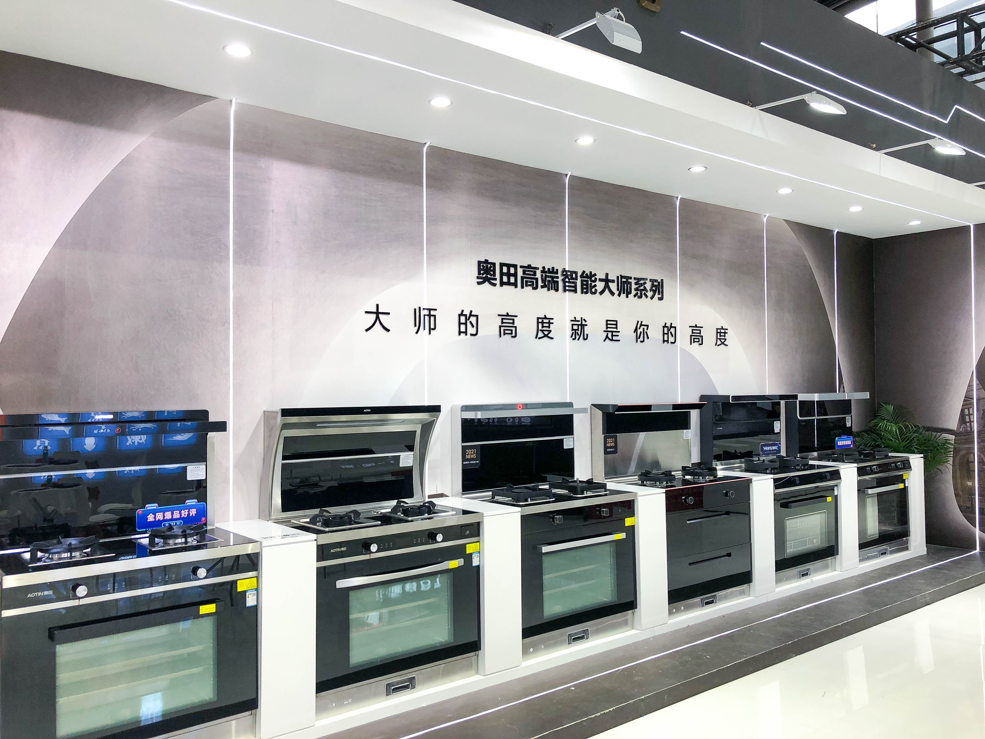 2021广州建博会丨奥田以全新品牌力，演绎时尚厨房美学