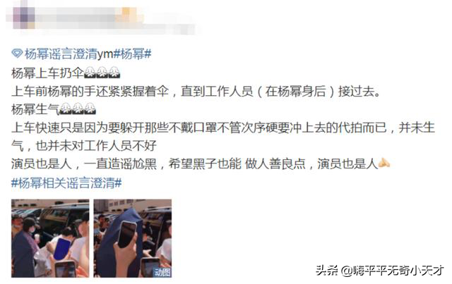 猖狂！杨幂片场被拍，相机角度刁钻拍到大腿根